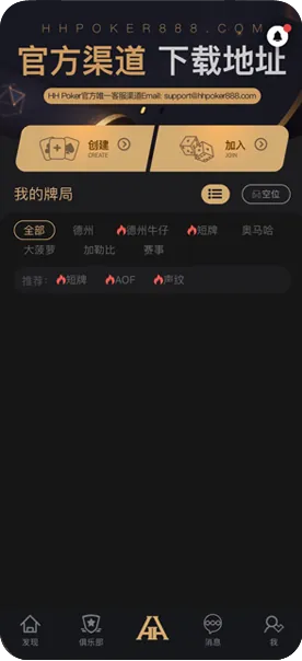 德扑圈链接官网-游戏界面截图
